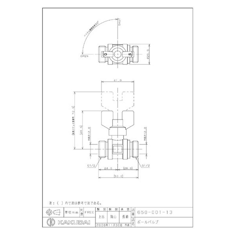 カクダイ 2224015 カクダイ 650-001-13 ボールバルブ #650-001-13 1個（ご注文単位1個）【直送品】