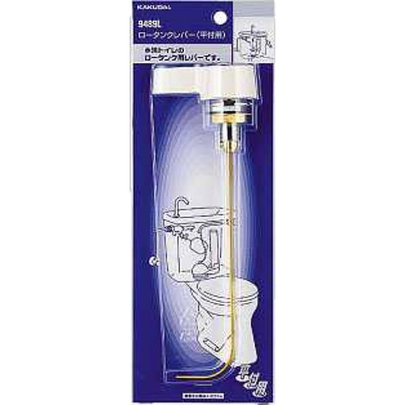 カクダイ 2226478 ロータンクレバー平付用 #9489L 1個（ご注文単位1個）【直送品】