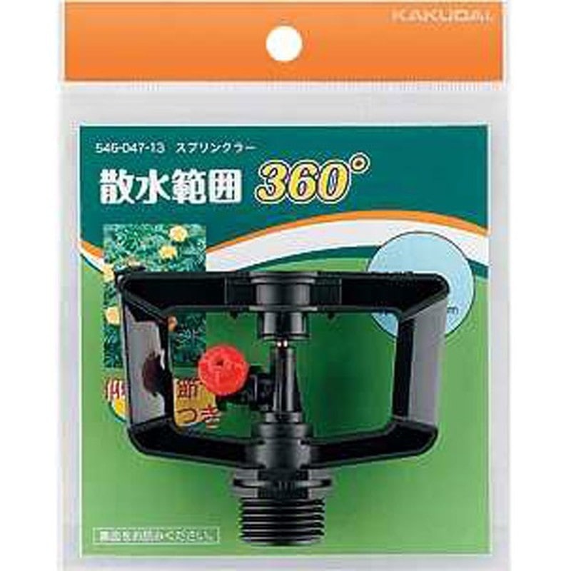 カクダイ 2222401 スプリンクラー #546-047-13 1個（ご注文単位1個）【直送品】