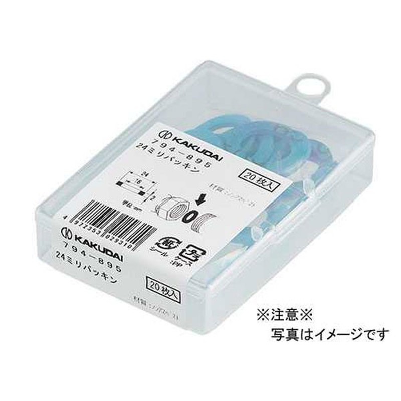 カクダイ 2227729 794-893 19ミリパッキン 20個入 #794-893 1個（ご注文単位1個）【直送品】