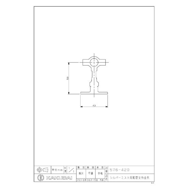カクダイ 2229700 カクダイ 576-420 SLミスト配管支持金具 #576-420 1個(ご注文単位1個)【直送品】