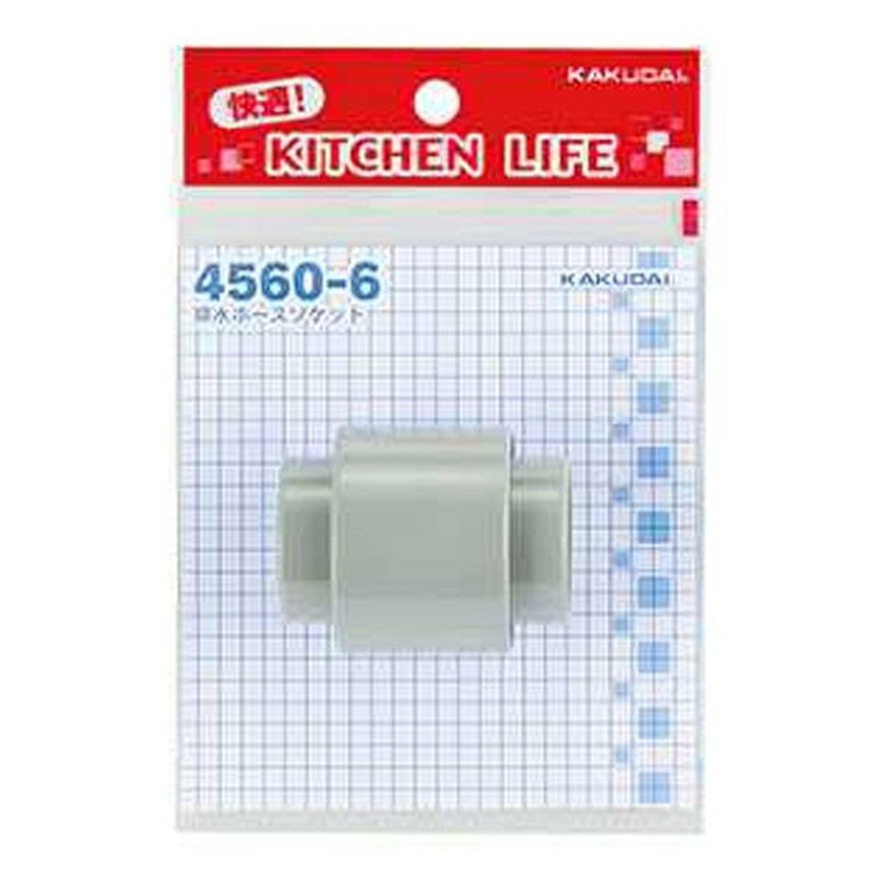 カクダイ 2221752 カクダイ 4560-6 排水ホースソケット #4560-6 1個(ご注文単位1個)【直送品】