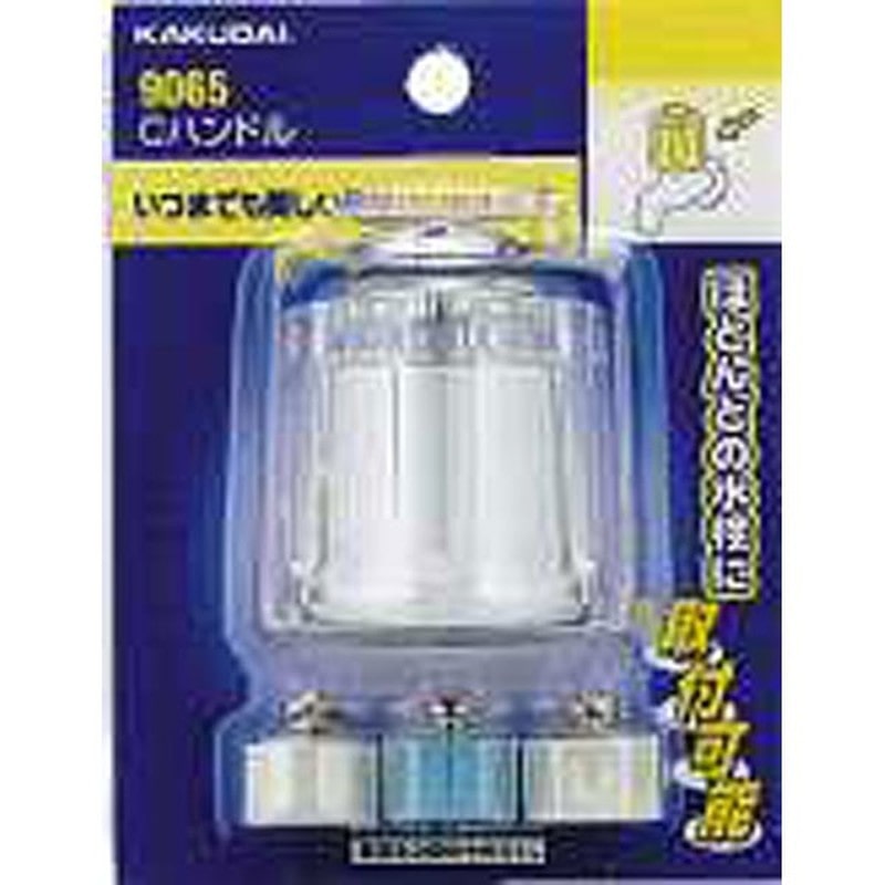カクダイ 2226260 カクダイ 9065 Cハンドル #9065 1個(ご注文単位1個)【直送品】
