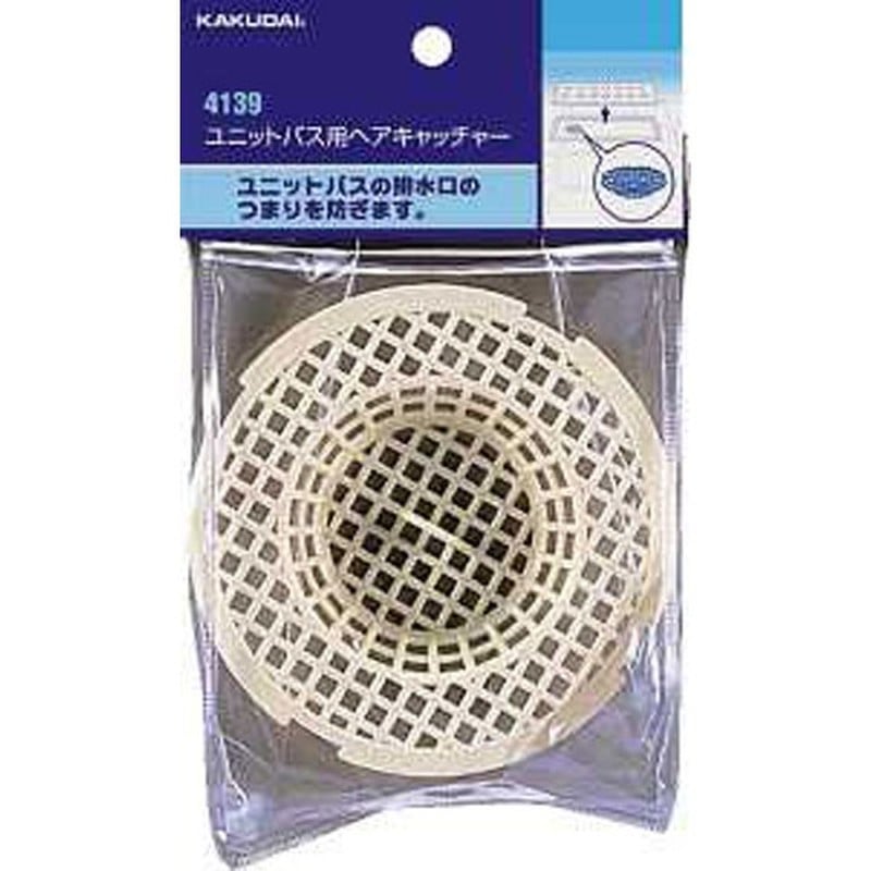 カクダイ 2221227 カクダイ 4139 ユニットバス用ヘアキャッチャー #4139 1個（ご注文単位1個）【直送品】