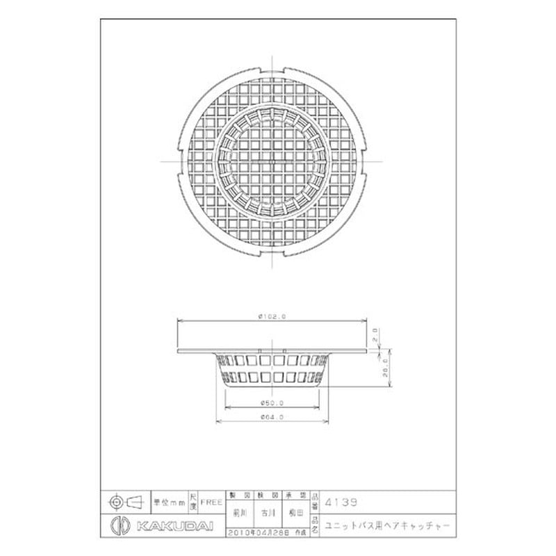 カクダイ 2221227 カクダイ 4139 ユニットバス用ヘアキャッチャー #4139 1個(ご注文単位1個)【直送品】