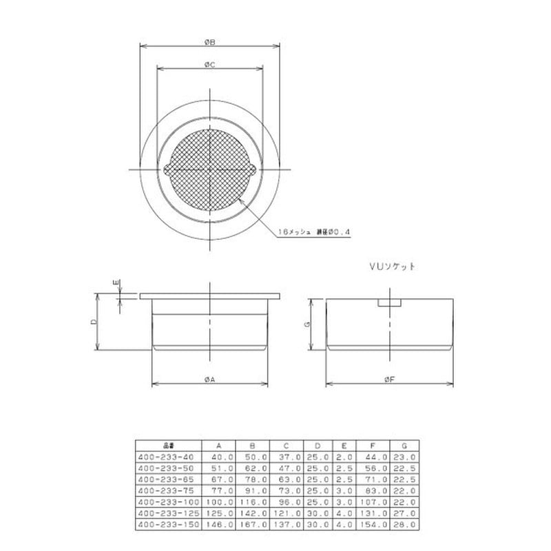 カクダイ 2221140 VP・VU兼用防虫目皿 #400-233-40 1個(ご注文単位1個)【直送品】