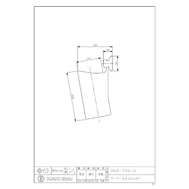カクダイ 2227836 ペーパータオルホルダー #353-700-D 1個（ご注文単位1個）【直送品】