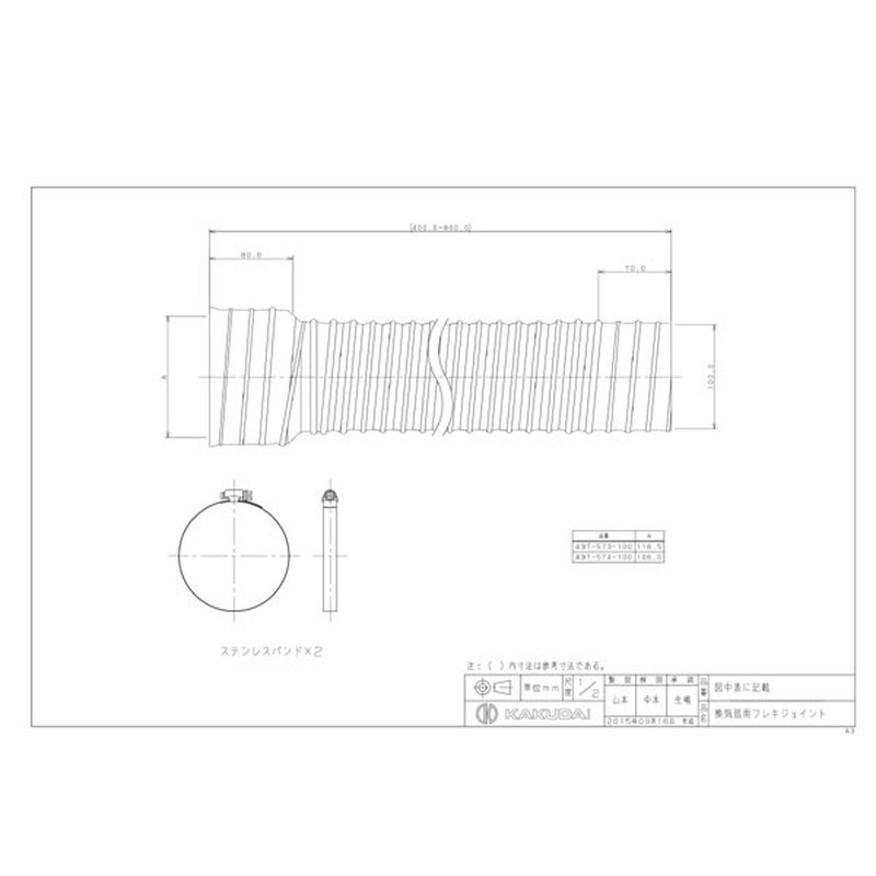 カクダイ 2229607 換気扇用フレキジョイント #437-574-100 1個(ご注文単位1個)【直送品】