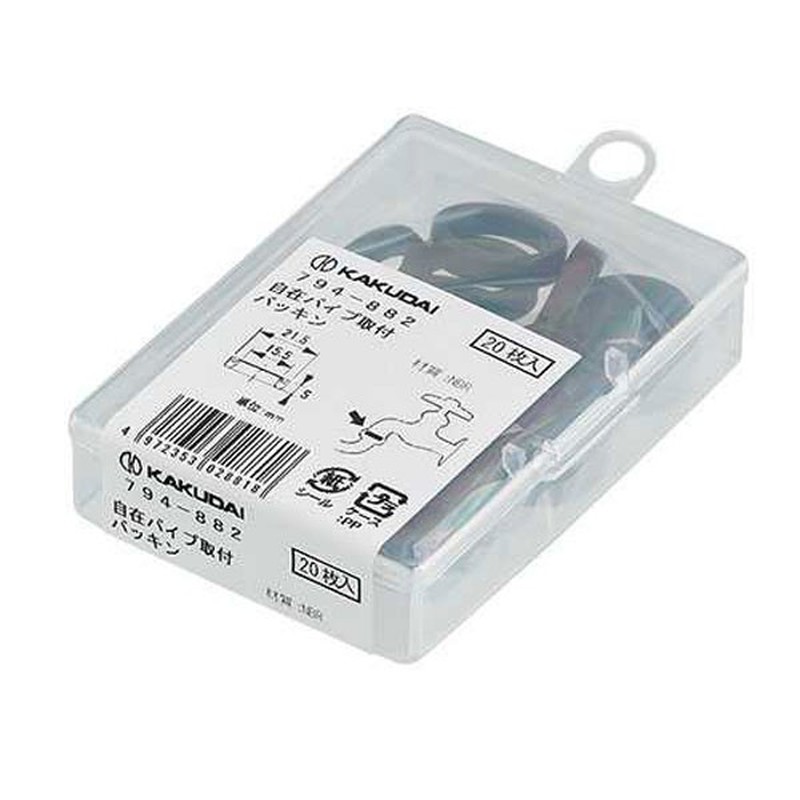 カクダイ 2227716 794-882自在パイプ取付パッキン 20入 #794-882 1個（ご注文単位1個）【直送品】