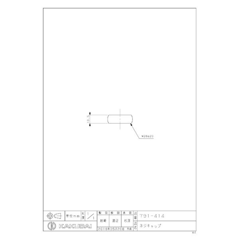 カクダイ 2230127 ネジキャップ #791-414 1個(ご注文単位1個)【直送品】
