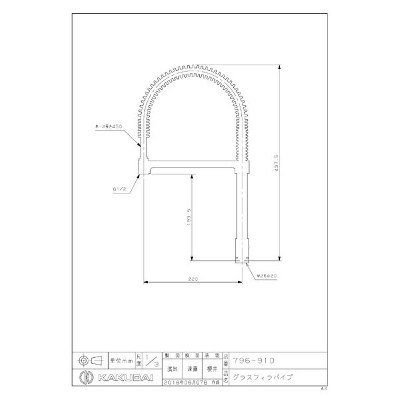 カクダイ 2230134 カクダイ 793-910-13 散水栓用アダプター #793-910-13 1個（ご注文単位1個）【直送品】