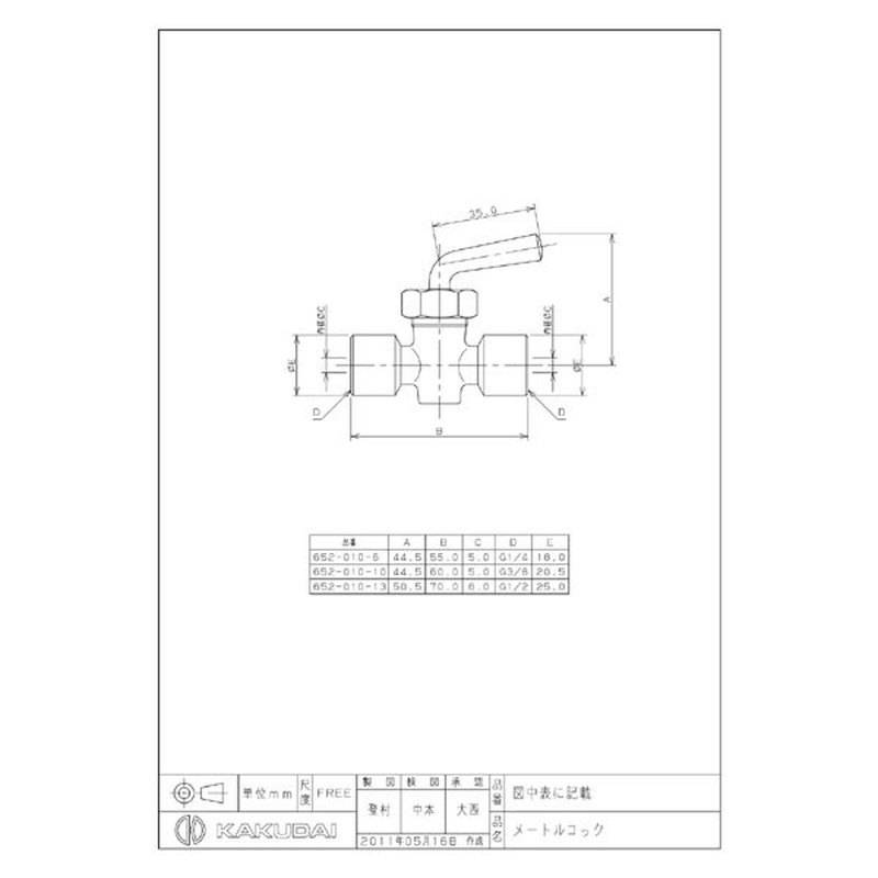 カクダイ 2224156 652-010-6 メートルコック #652-010-6 1個（ご注文単位1個）【直送品】