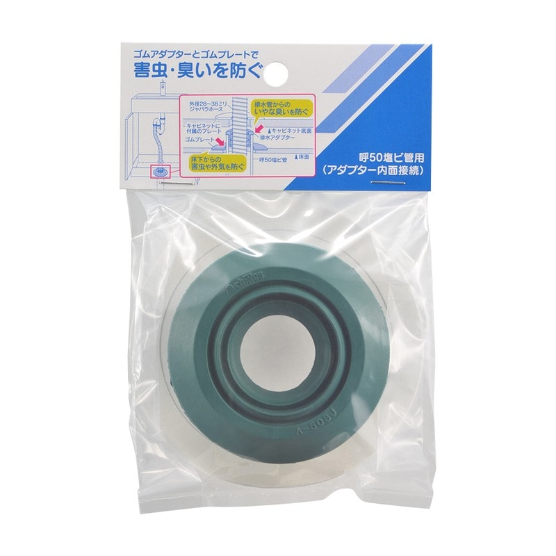 カクダイ 2237258 アダプタセットジャバラ用 490-452-50 1個(ご注文単位1個)【直送品】