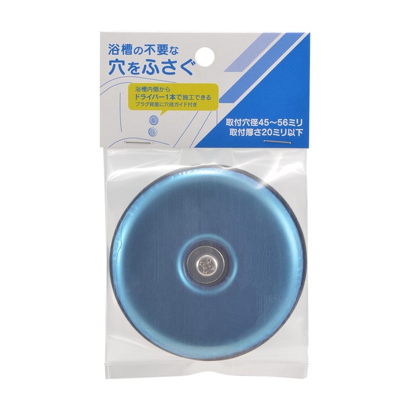 カクダイ 2237159 バスタブ用穴ふさぎ 410-545 1個（ご注文単位1個）【直送品】