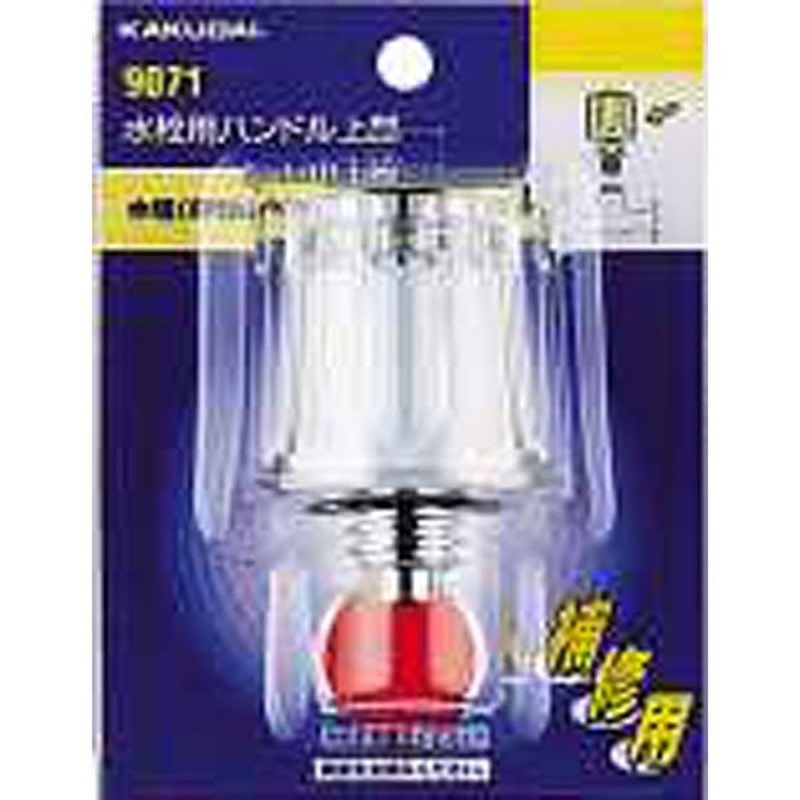 カクダイ 2226266 水栓用上部固定コマ #9071KK 1個(ご注文単位1個)【直送品】