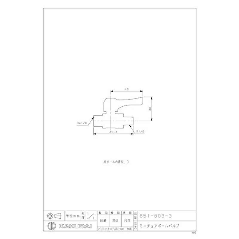 カクダイ 2227310 651-803-3 ミニチュアボールバルブ #651-803-3 1個(ご注文単位1個)【直送品】