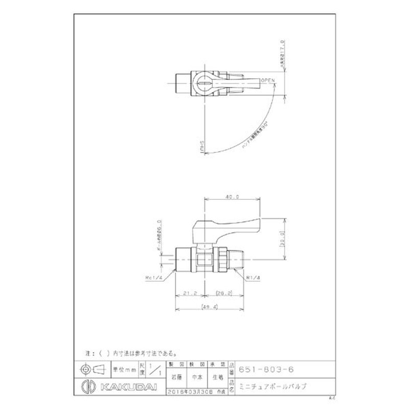 カクダイ 2227311 651-803-6 ミニチュアボールバルブ #651-803-6 1個(ご注文単位1個)【直送品】