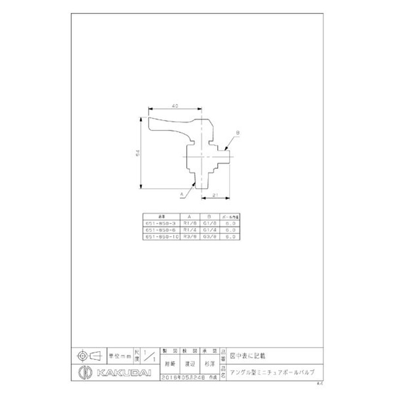 カクダイ 2227329 651-850-6アングル型ミニチュアボールバルブ #651-850-6 1個（ご注文単位1個）【直送品】