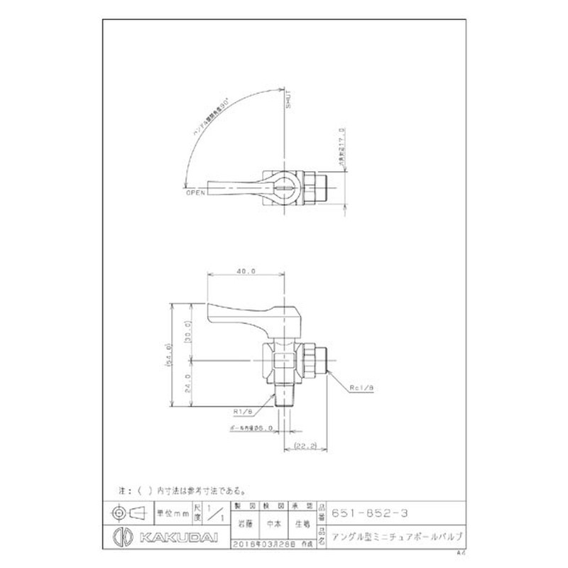 カクダイ 2227334 651-852-3アングル型ミニチュアボールバルブ #651-852-3 1個（ご注文単位1個）【直送品】
