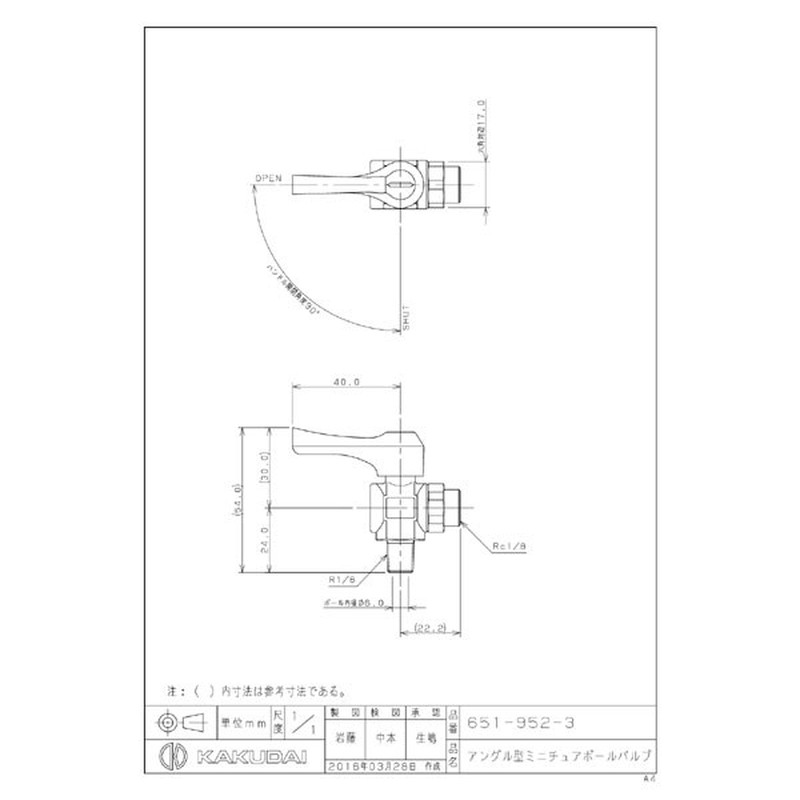 カクダイ 2227379 651-952-3アングル型ミニチュアボールバルブ #651-952-3 1個(ご注文単位1個)【直送品】