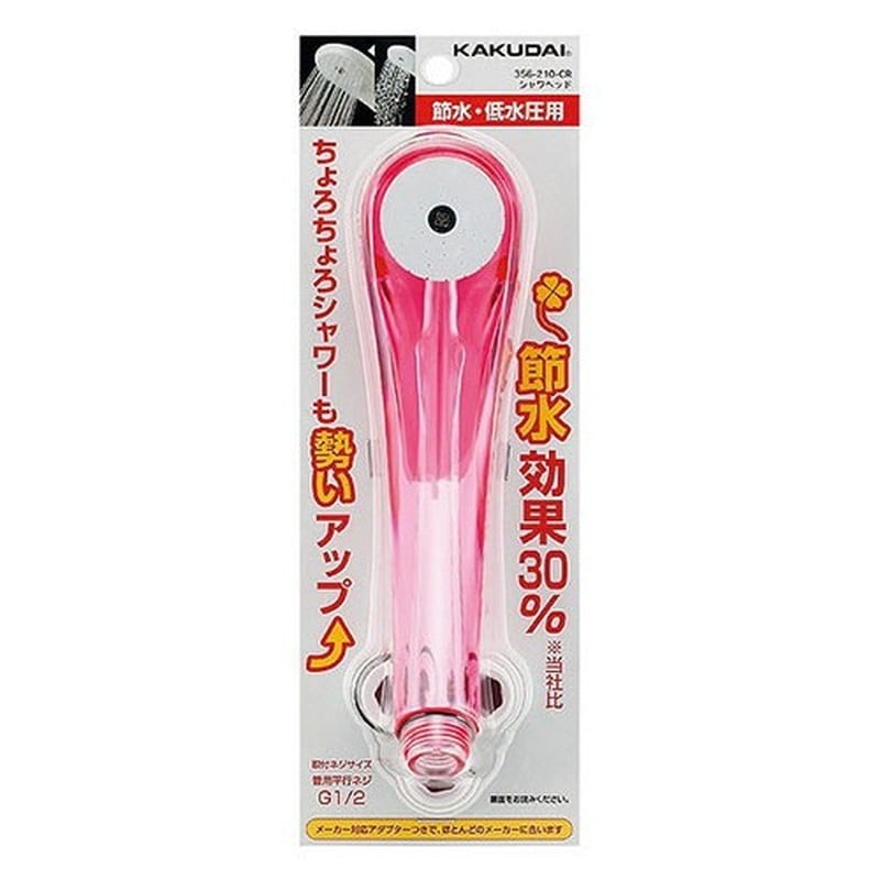 カクダイ 2231692 シャワーヘッド クリアレッド #356-210-CR 1個（ご注文単位1個）【直送品】