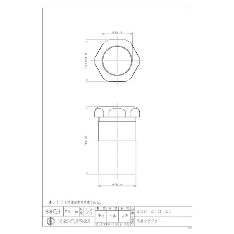 カクダイ 2227917 カクダイ 490-418-40 防臭アダプター #490-418-40 1個（ご注文単位1個）【直送品】