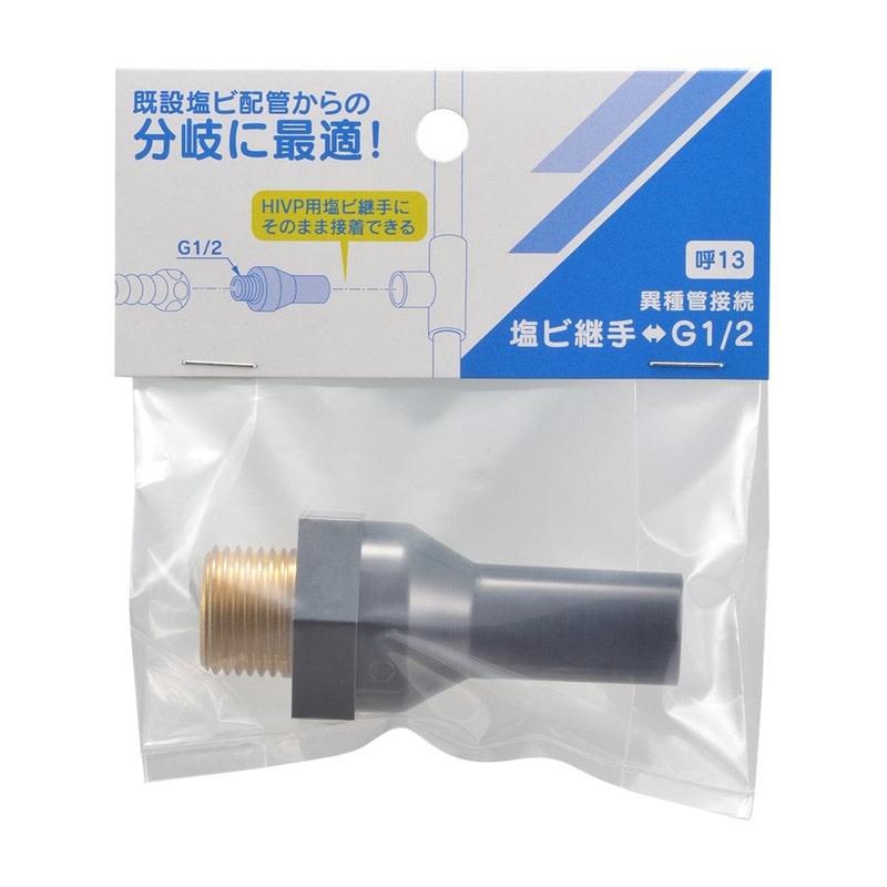 カクダイ 2237414 HI継手アダプターG1/2 632-316-13 1個（ご注文単位1個）【直送品】