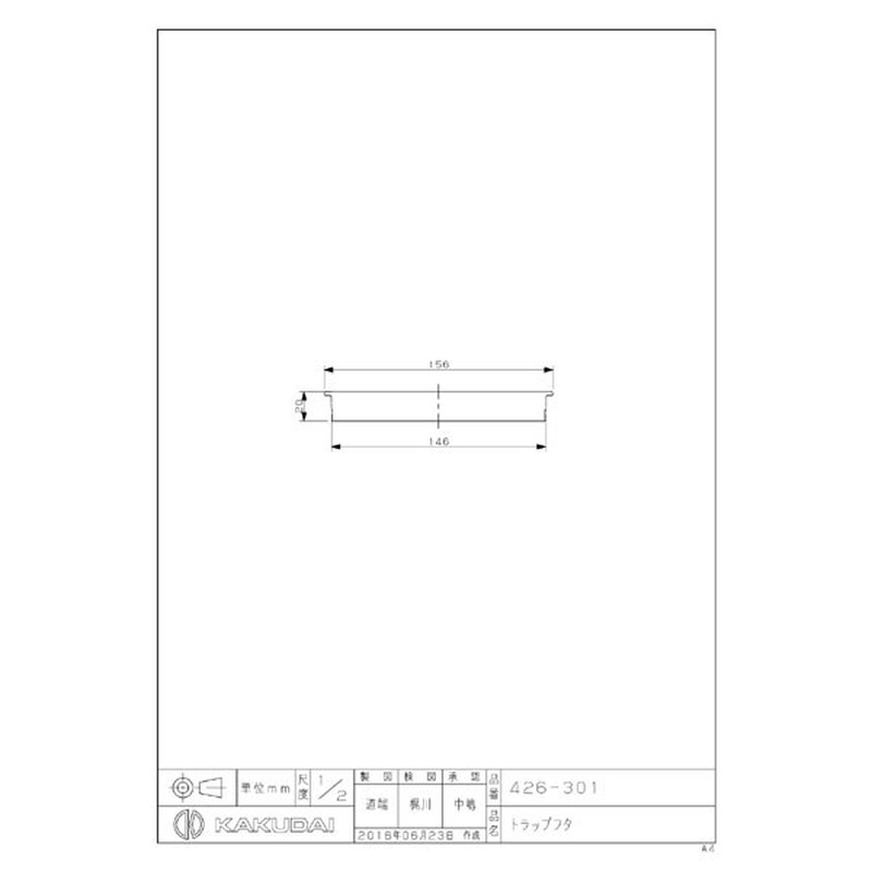 カクダイ 2221434 カクダイ 426-301 トラップフタ #426-301 1個(ご注文単位1個)【直送品】
