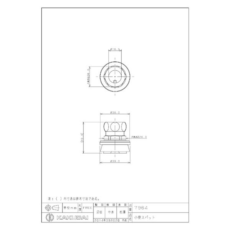 カクダイ 2226061 小便スパット #7964 1個(ご注文単位1個)【直送品】