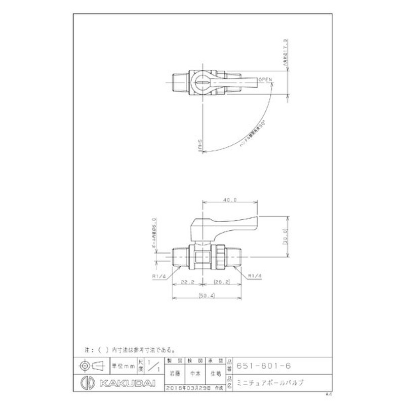 カクダイ 2227308 651-801-6 ミニチュアボールバルブ #651-801-6 1個(ご注文単位1個)【直送品】