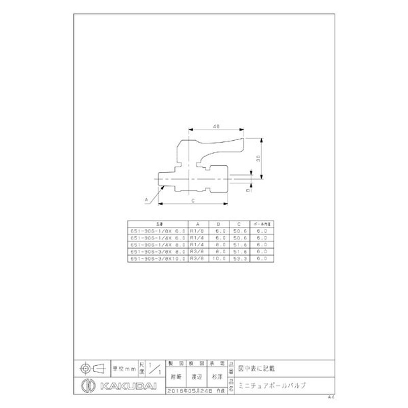 カクダイ 2227365 651-906-1/8×6.0 ミニボールバルブ #651-906-1/8X6.0 1個(ご注文単位1個)【直送品】
