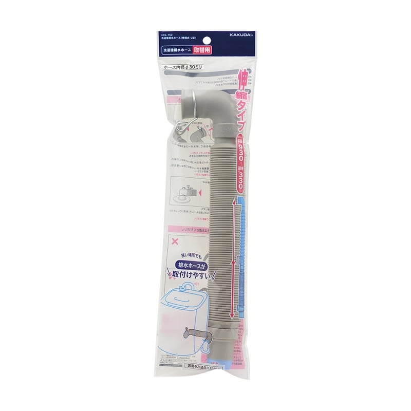 カクダイ 2235858 洗濯機排水ホース伸縮式L型 #436-152 1個（ご注文単位1個）【直送品】