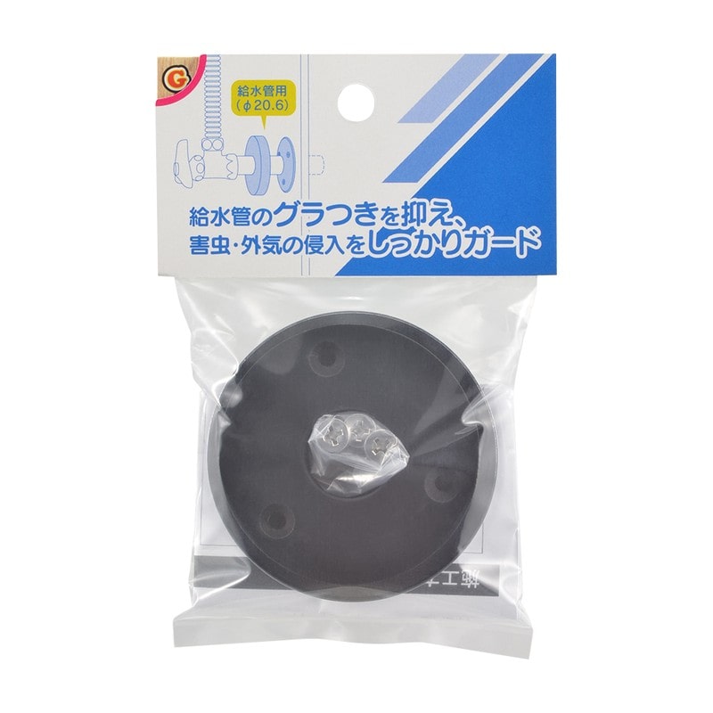 カクダイ 2236346 給水管用送りワン Gガードつき 622-860 1個（ご注文単位1個）【直送品】