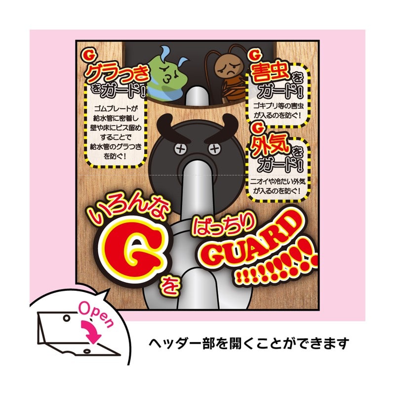 カクダイ 2236346 給水管用送りワン Gガードつき 622-860 1個（ご注文単位1個）【直送品】