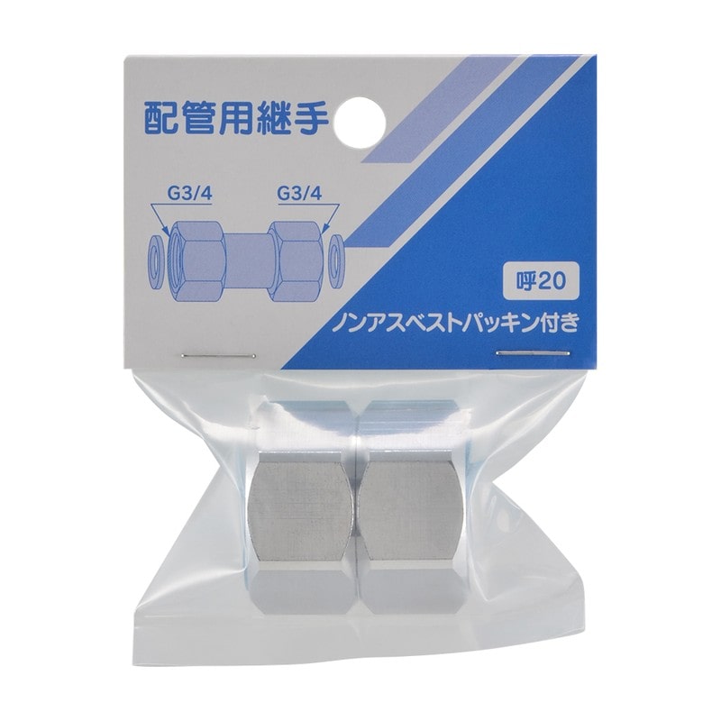 カクダイ 2237328 両ナットユニオン20×20 613-12-2020 1個（ご注文単位1個）【直送品】