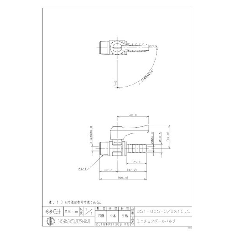 カクダイ 2227319 651-805-3/8×10.5 ミニボールバルブ #651-805-3/8X10.5 1個（ご注文単位1個）【直送品】