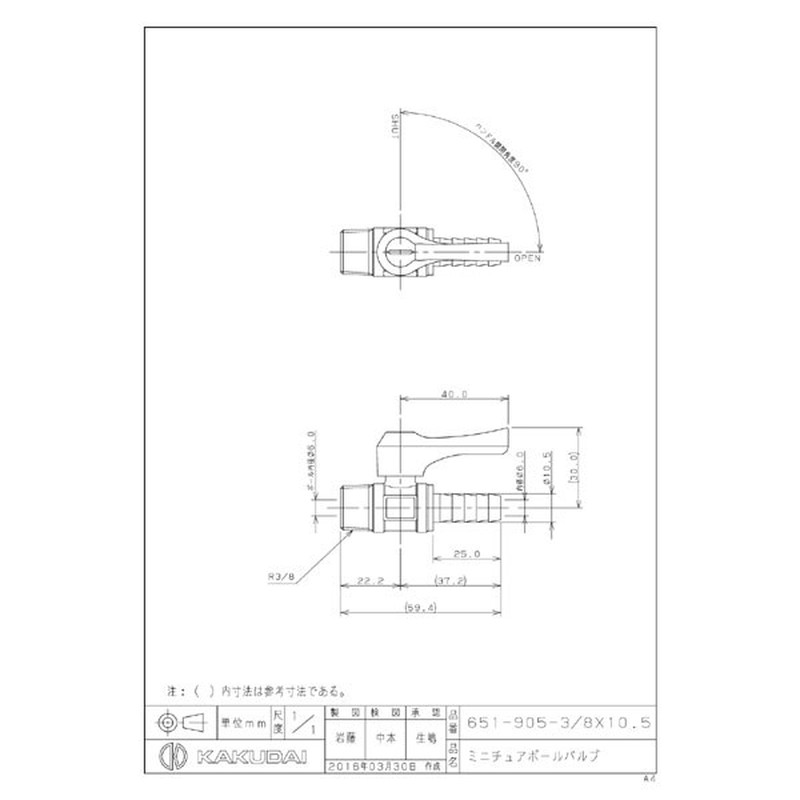 カクダイ 2227364 651-905-3/8×10.5 ミニボールバルブ #651-905-3/8X10.5 1個（ご注文単位1個）【直送品】