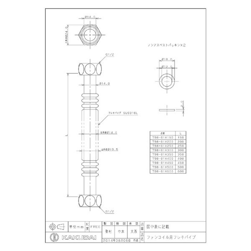 カクダイ 2227548 ファンコイル用フレキパイプ/13 #798-01X150 1個(ご注文単位1個)【直送品】