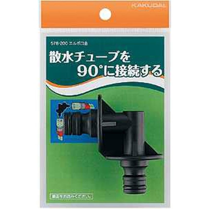 カクダイ 2222638 エルボ口金 #578-200 1個(ご注文単位1個)【直送品】
