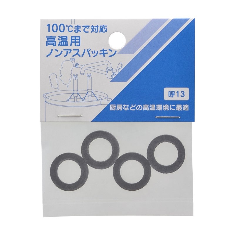 カクダイ 2237680 高耐熱パッキン4枚入 794-146-13 1個(ご注文単位1個)【直送品】