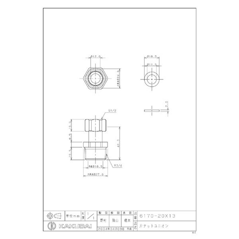 カクダイ 2223239 カクダイ 6170-20×13 片ナットユニオン #6170-20X13 1個（ご注文単位1個）【直送品】
