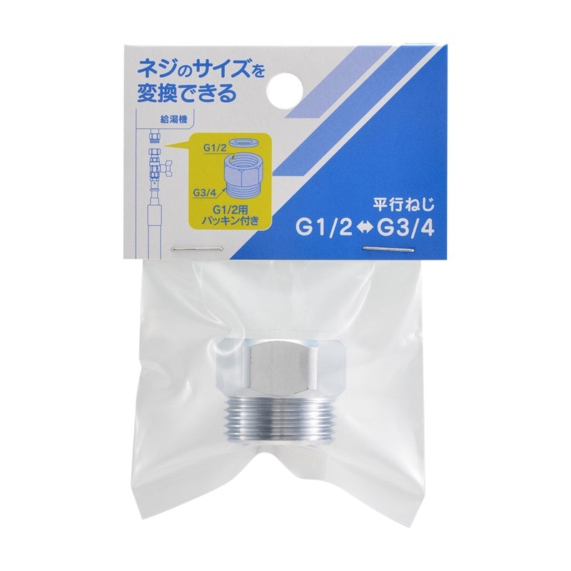 カクダイ 2237360 給湯平行ブッシング20×13 616-721-13 1個（ご注文単位1個）【直送品】