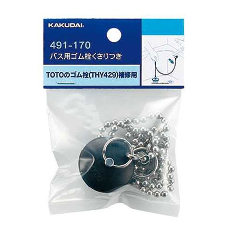 カクダイ 2227926 491-171 バス用ゴム栓くさり付42×32 #491-171 1個（ご注文単位1個）【直送品】