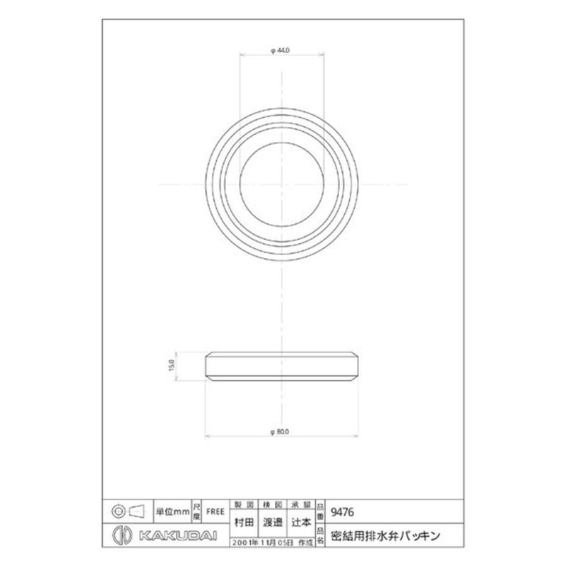 カクダイ 2226468 カクダイ 9476 密結用排水弁パッキン/38 #9476 1個（ご注文単位1個）【直送品】