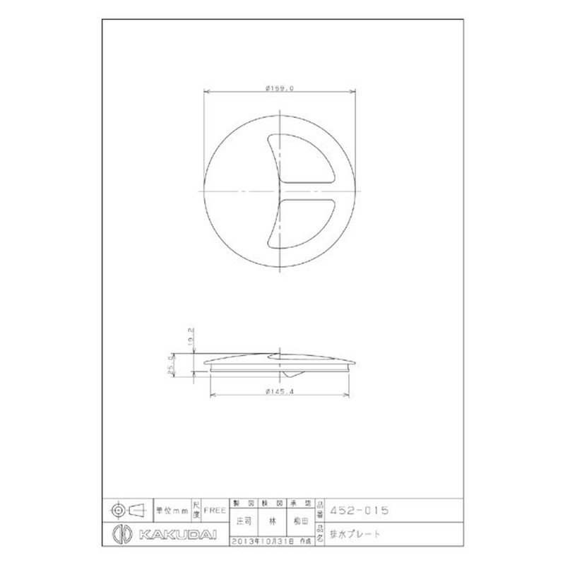 カクダイ 2227905 止水プレート #452-015 1個(ご注文単位1個)【直送品】