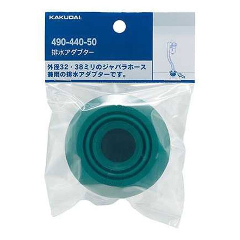 カクダイ 2229633 カクダイ 490-440-50 排水アダプター #490-440-50 1個（ご注文単位1個）【直送品】