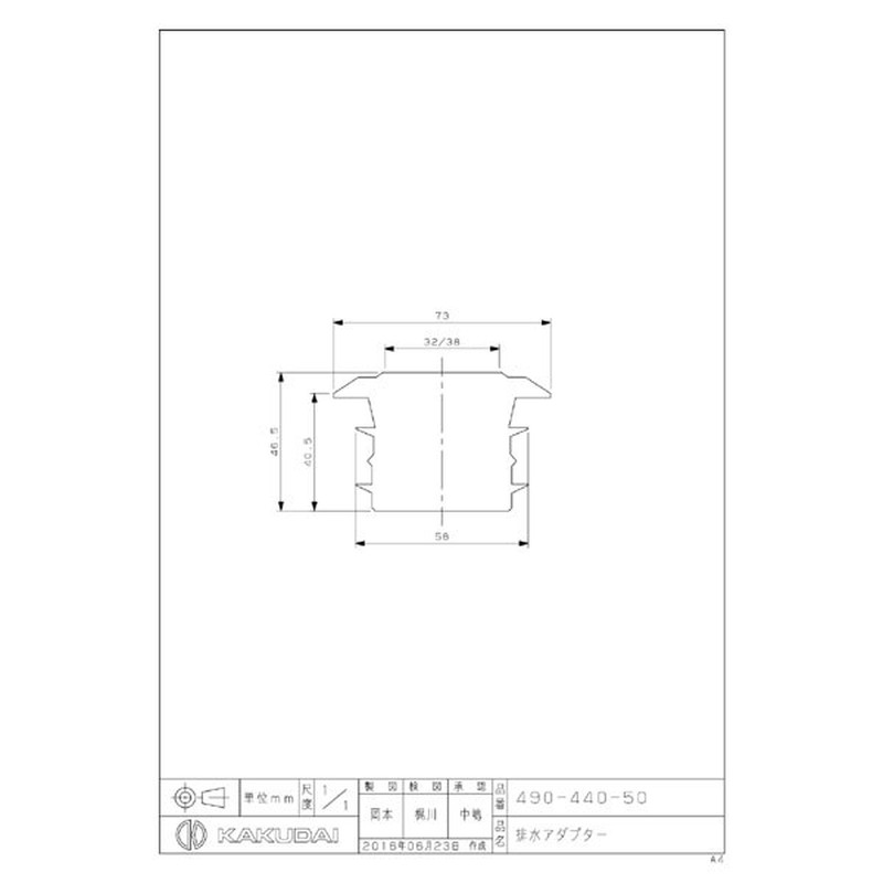 カクダイ 2229633 カクダイ 490-440-50 排水アダプター #490-440-50 1個（ご注文単位1個）【直送品】