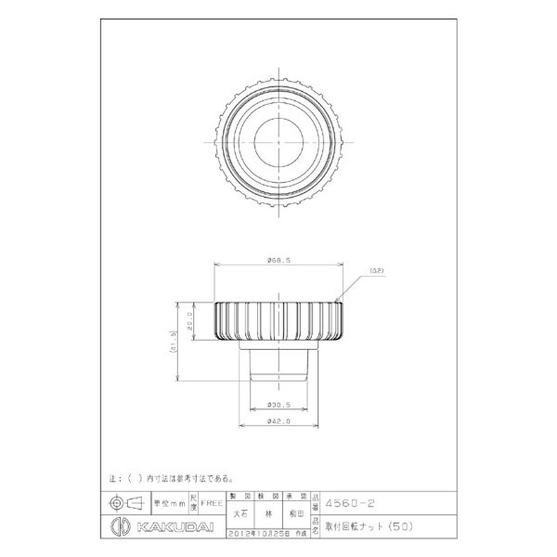 カクダイ 2221748 取付回転ナット50 #4560-2 1個(ご注文単位1個)【直送品】