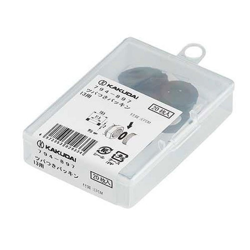 カクダイ 2227723 ツバつきパッキン13用 20入 #794-897 1個（ご注文単位1個）【直送品】