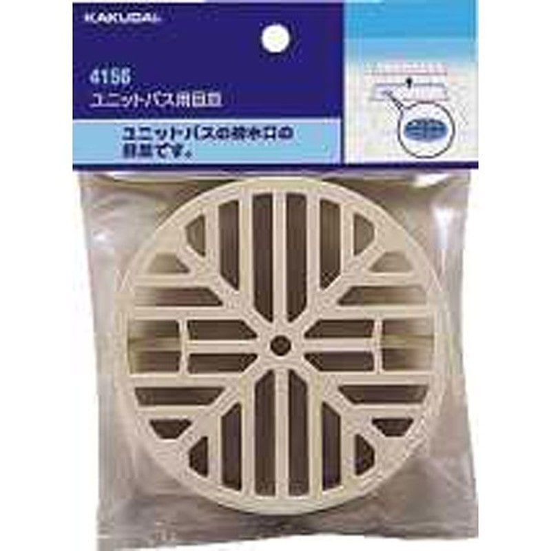 カクダイ 2221257 ユニットバス用目皿 #4156 1個（ご注文単位1個）【直送品】